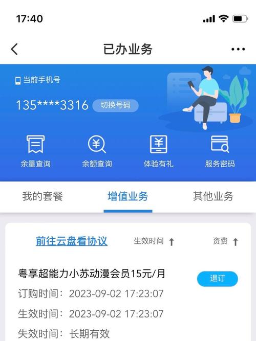 套餐外上网费能追回么