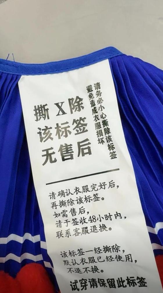 吊牌被剪还能不能退货的原因