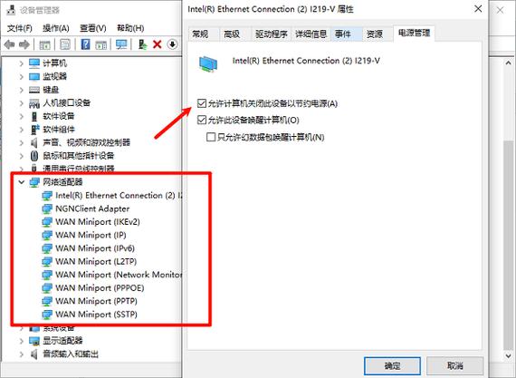 如何关闭设备管理器