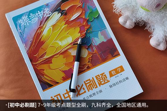 蝶变教辅和万唯哪个好