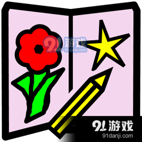 手机涂色游戏