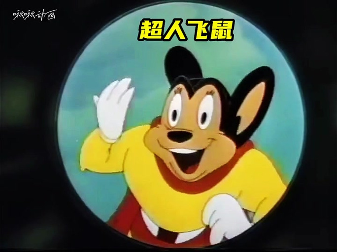 老鼠超人图片大全