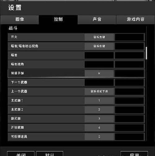 吃鸡怎么设置开镜和射击一个键
