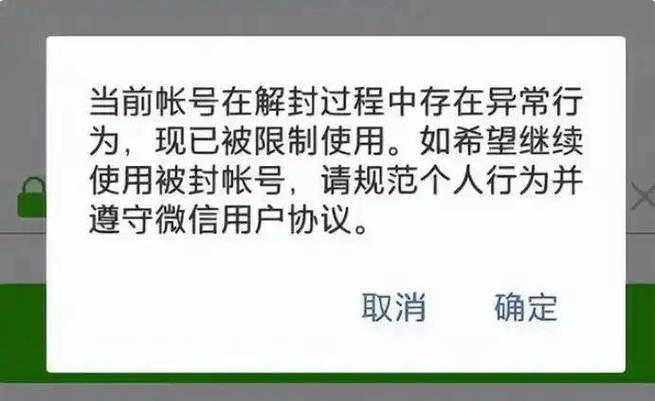 微信画面静止不动的解决方法