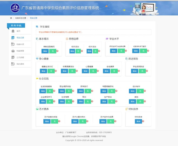 综合素质截图2