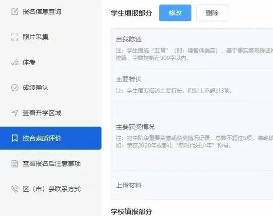 综合素质截图3