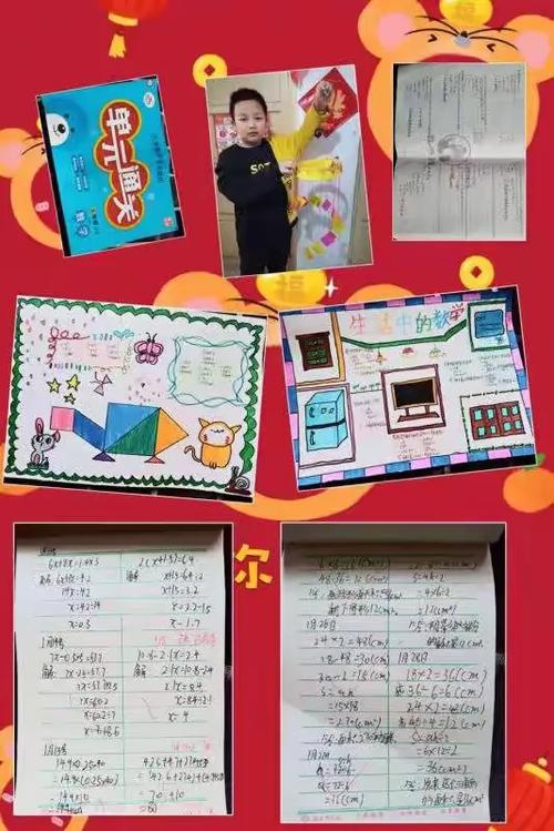 数学书五年级下册