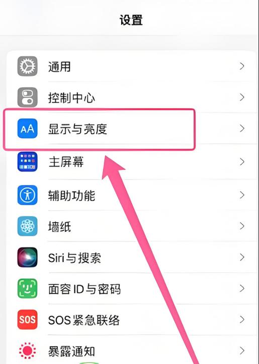 苹果13省电模式在哪里设置