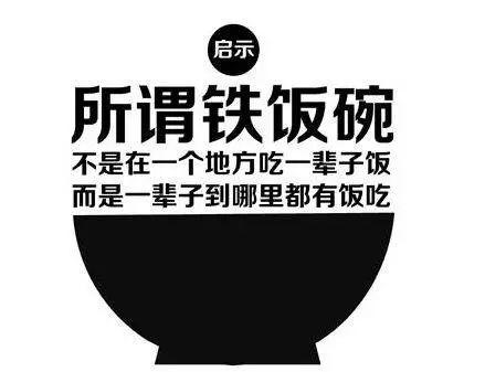 中储粮算不算铁饭碗呢