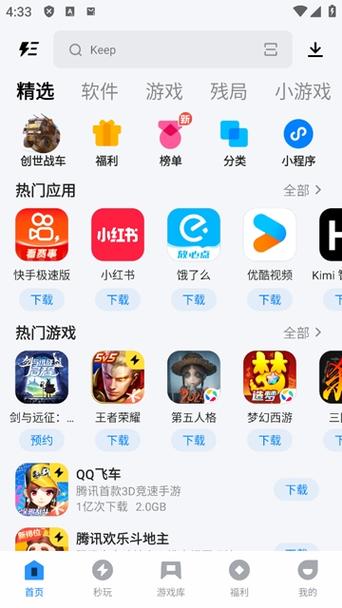 最新版安卓APP官网下载