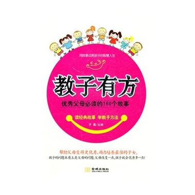 怎样教育孩子大让小