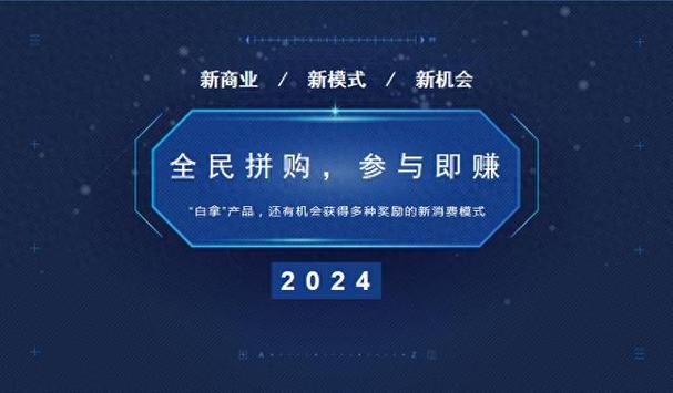 一起拼购