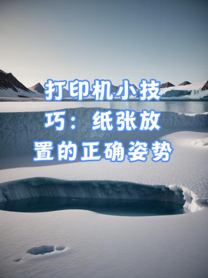 打印机怎么放纸才是正的