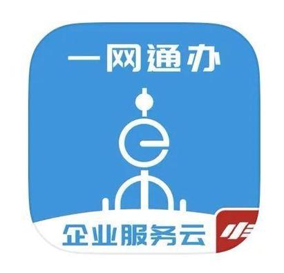 随身办企业云