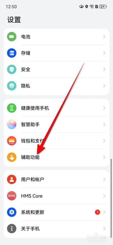 华为p20pro双击亮屏怎么设置
