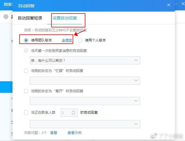 qq自动回复内容个性