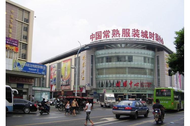 服装批发市场