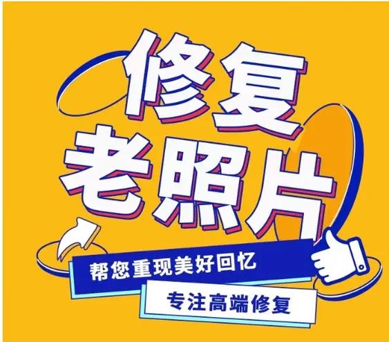 旧的照片可以修复吗