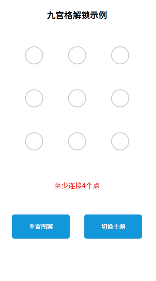 红米隐私密码图案大全