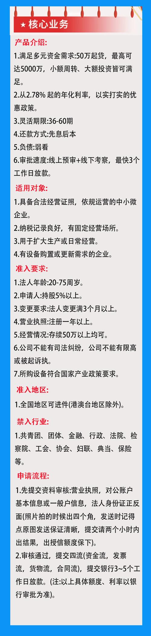 营业执照满三个月可以贷款吗