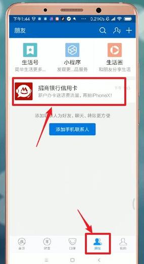 二维码如何申请信用卡