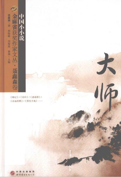 如何把百度上的小说下载下来