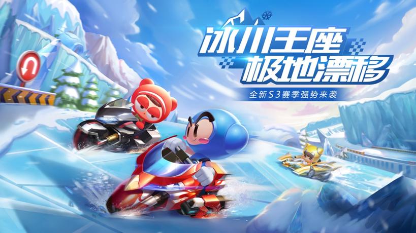 跑跑卡丁车取消挚爱