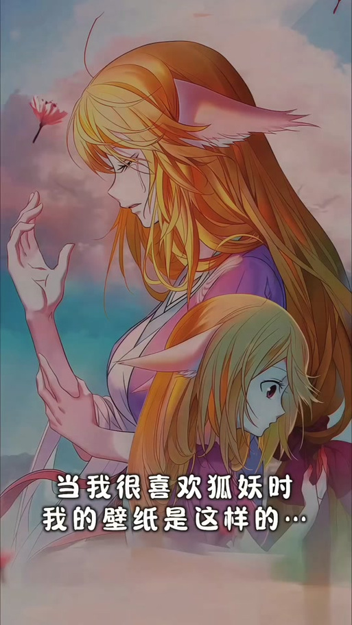 狐妖小红娘最新版