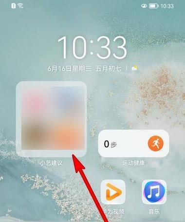 华为如何关闭右滑发现