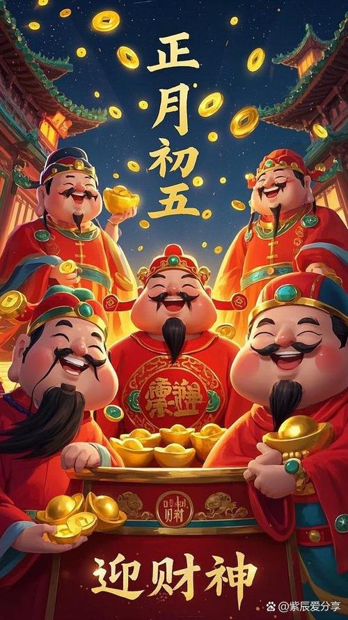 迎财神要做什么