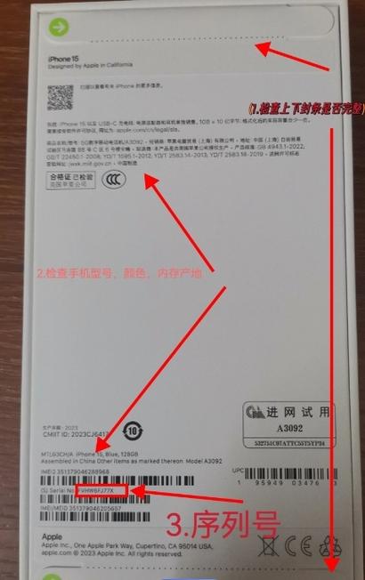 苹果手机官网查询正品入口