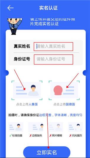 未成年怎么更改腾讯游戏实名认证