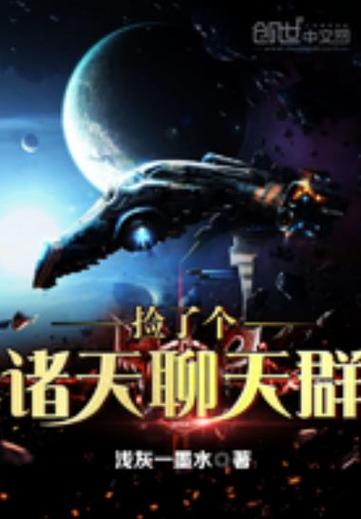 无限诸天聊天群截图3