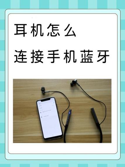 蓝牙耳机连接手机外放的原因