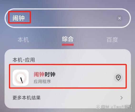 怎么设置手机只能玩一小时图标