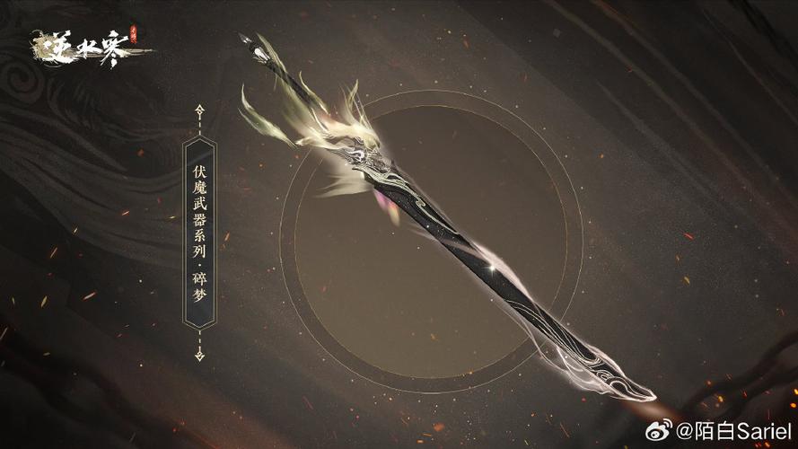 碎梦是剑还是刀