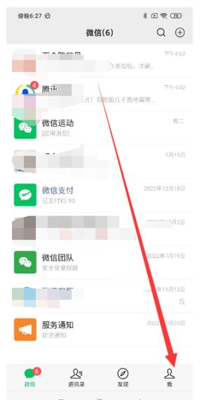 小米微信收信息延迟