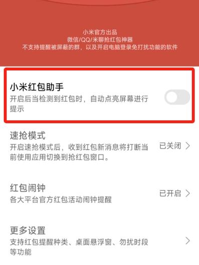 kfc微信红包
