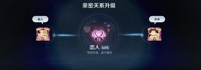 王者亲密度怎么快速提升
