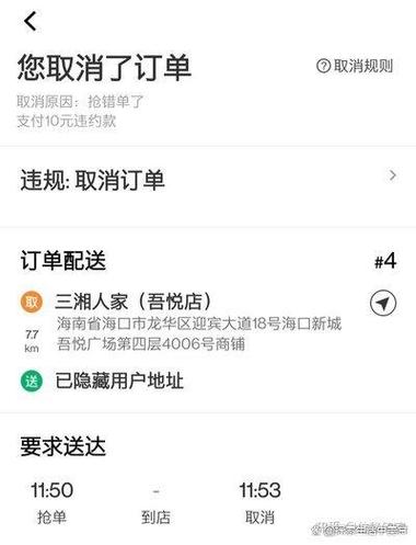 美团打车怎么付费
