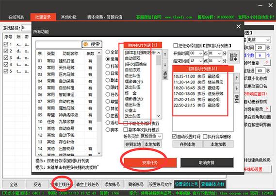 天龙八部情缘辅助在哪里购买