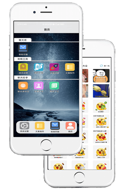 微信同屏app