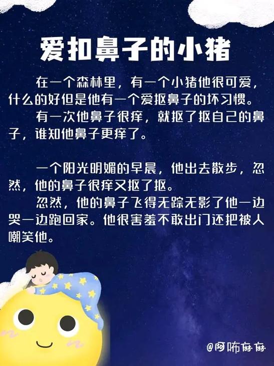 小故事睡前故事免费