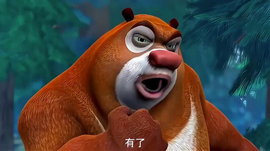 熊出没之环球大冒险67