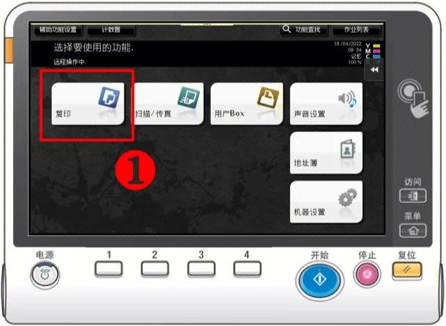 ts3140复印步骤详解截图3