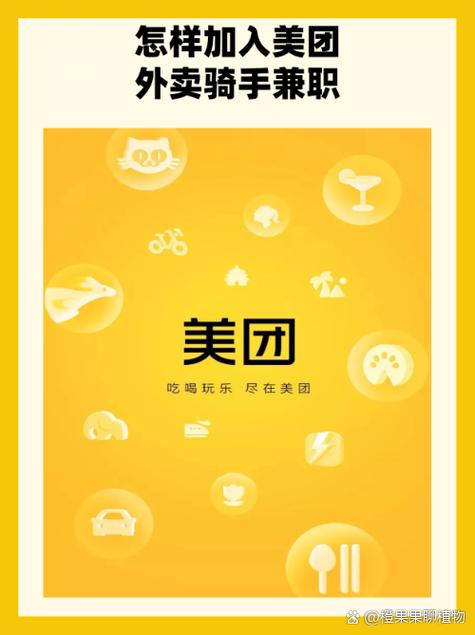 晚上跑美团兼职的收益