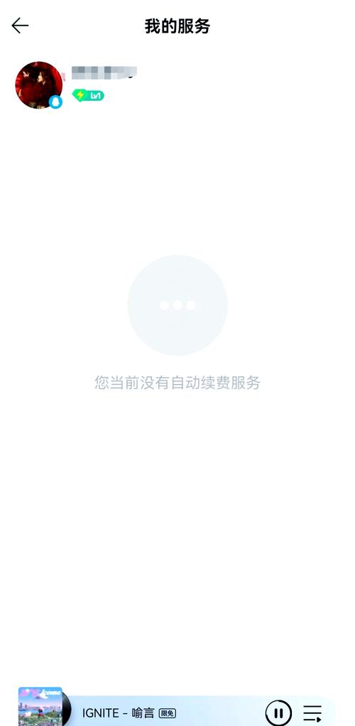 绿钻关闭不了自动续费