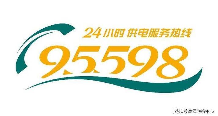 国家电网电话