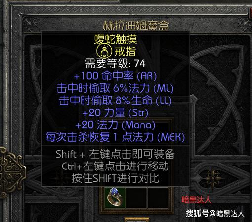 暗黑2前缀和后缀什么意思