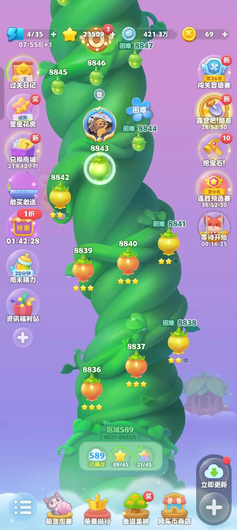 开心消消乐过关